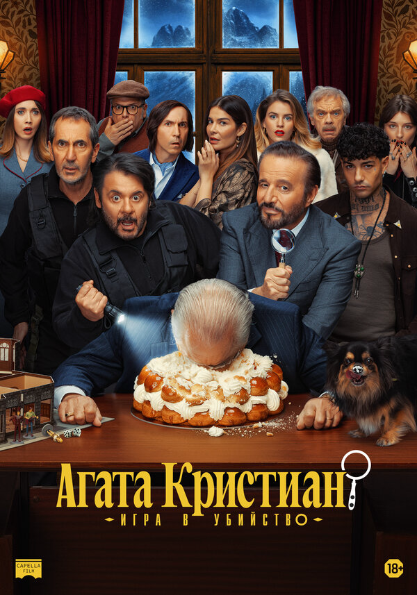 Постер фильма